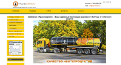 Desktop Screenshot of mazutbitum.ru