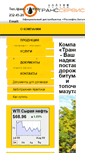 Mobile Screenshot of mazutbitum.ru